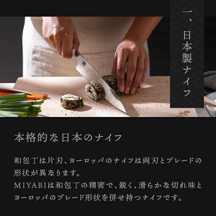 雅 MIYABI 6000MCT 牛刀 20cm : ZWILLING・STAUB公式ショップ - 通販