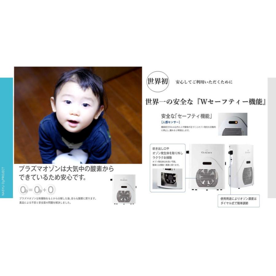 O3プレミアム オゾン発生器 プラズマオゾン 除菌 タムラテコ : 上和