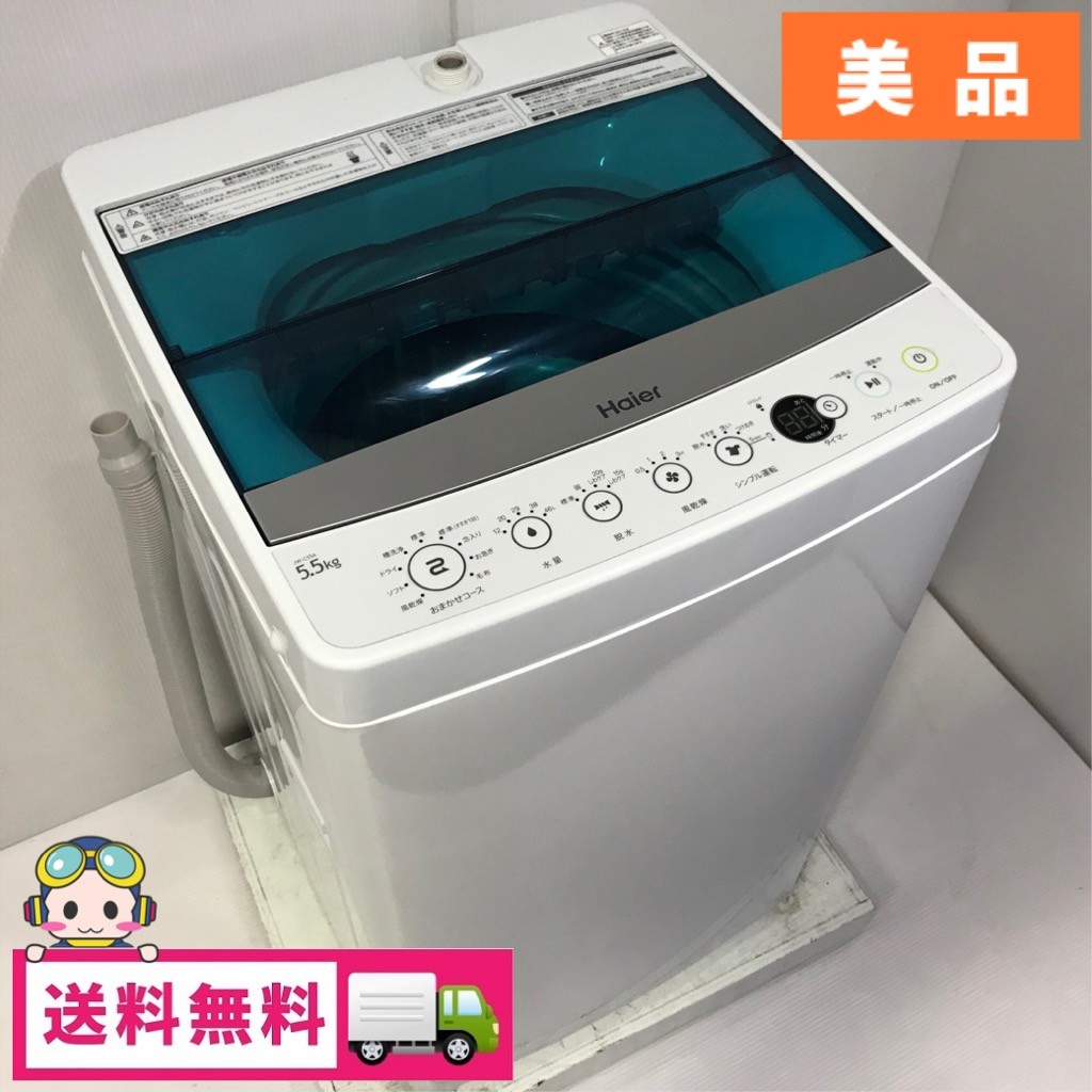 ハイアール Haier Joy Series 5.5kg 全自動洗濯機 JW-C55A-W（ホワイト