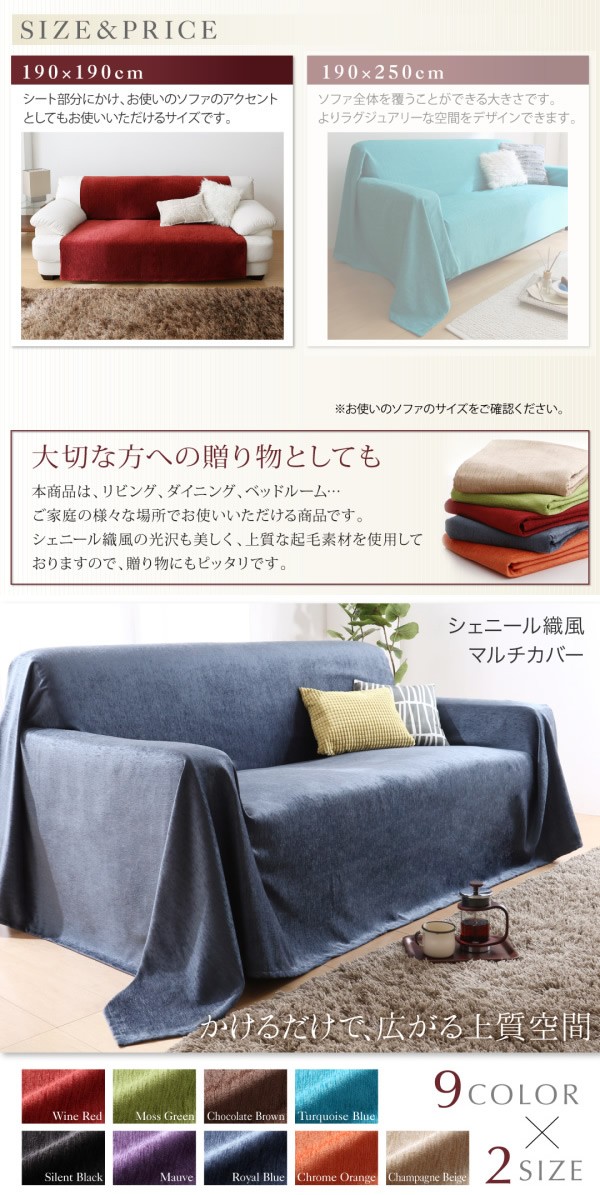 デッドストック キャンベルスープ マルチカバー ソファカバー ラグ