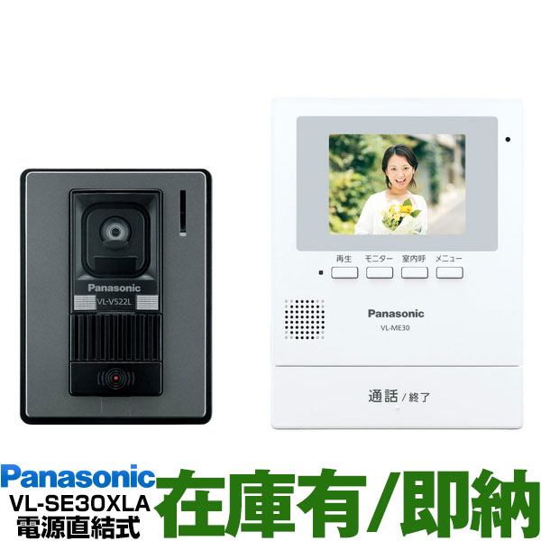 Panasonic Panasonic モニター壁掛け式ワイヤレステレビドアホン