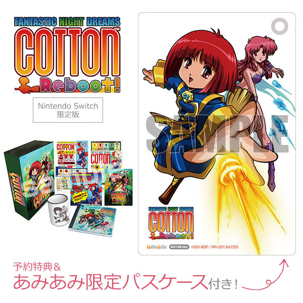 Switch】 コットン リブート！ [限定版] Switch用ソフト（パッケージ版