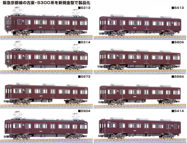 マイクロエース マイクロエース 京王7000系電車（新塗装）増結2両