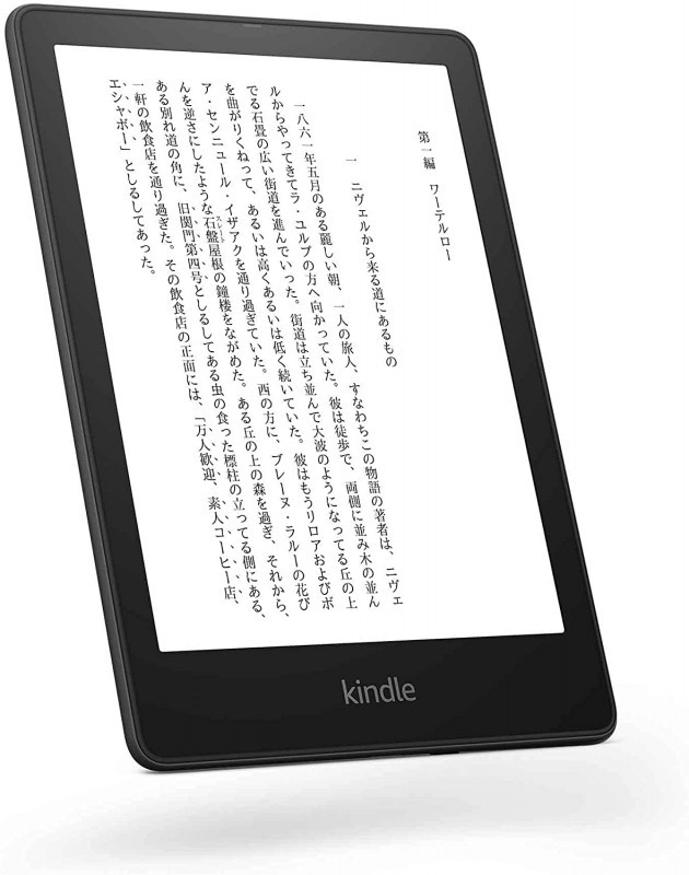 Kindle Kindle Paperwhite 7インチ 16GB 広告なし ブラック 2024年