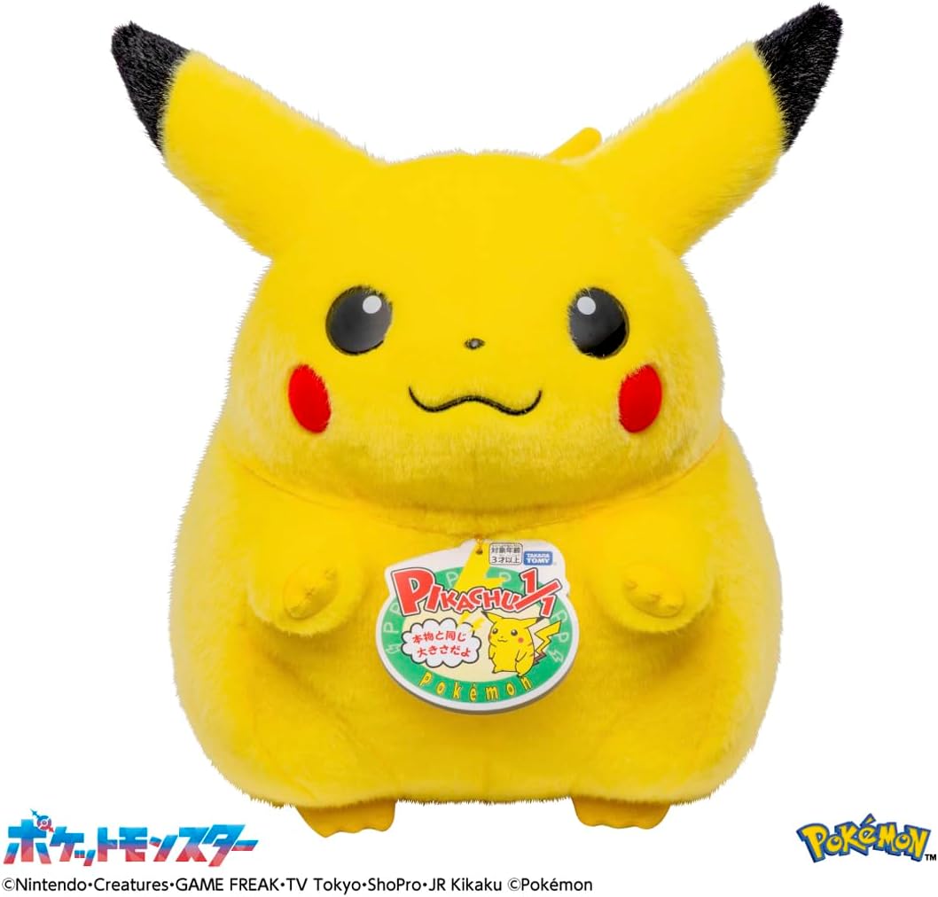 Pokemon ポケモンセンター ビッグモア！ 特大ぬいぐるみ ゲッコウガ