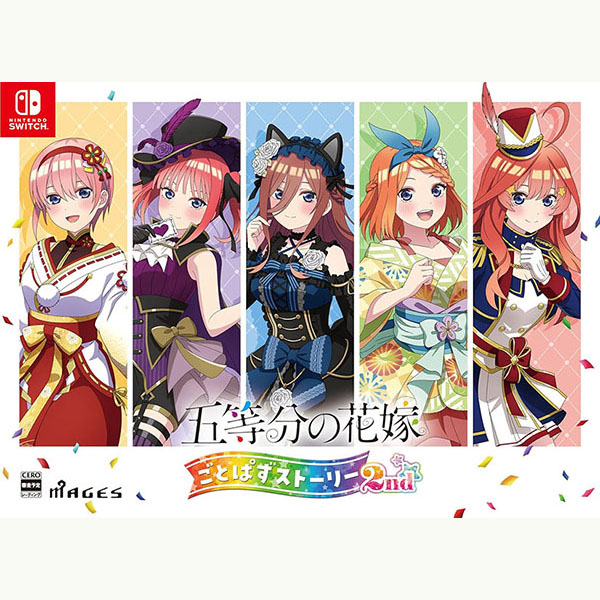 MAGES. 【Switch】 五等分の花嫁 ごとぱずストーリー 2nd [限定版