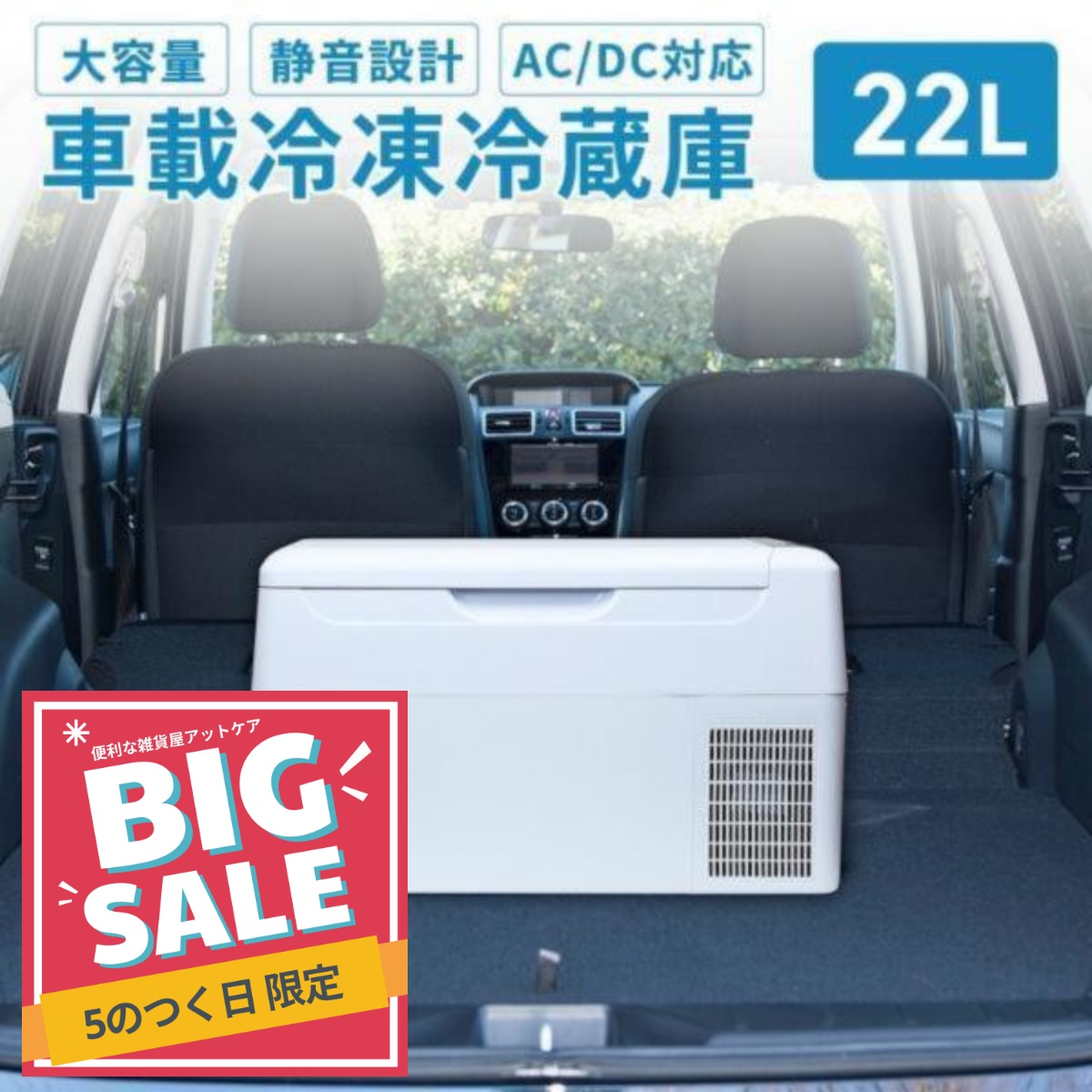 トーホー RLC-CF24（ホワイト） RELICIA ポータブル冷蔵庫 - 最安値