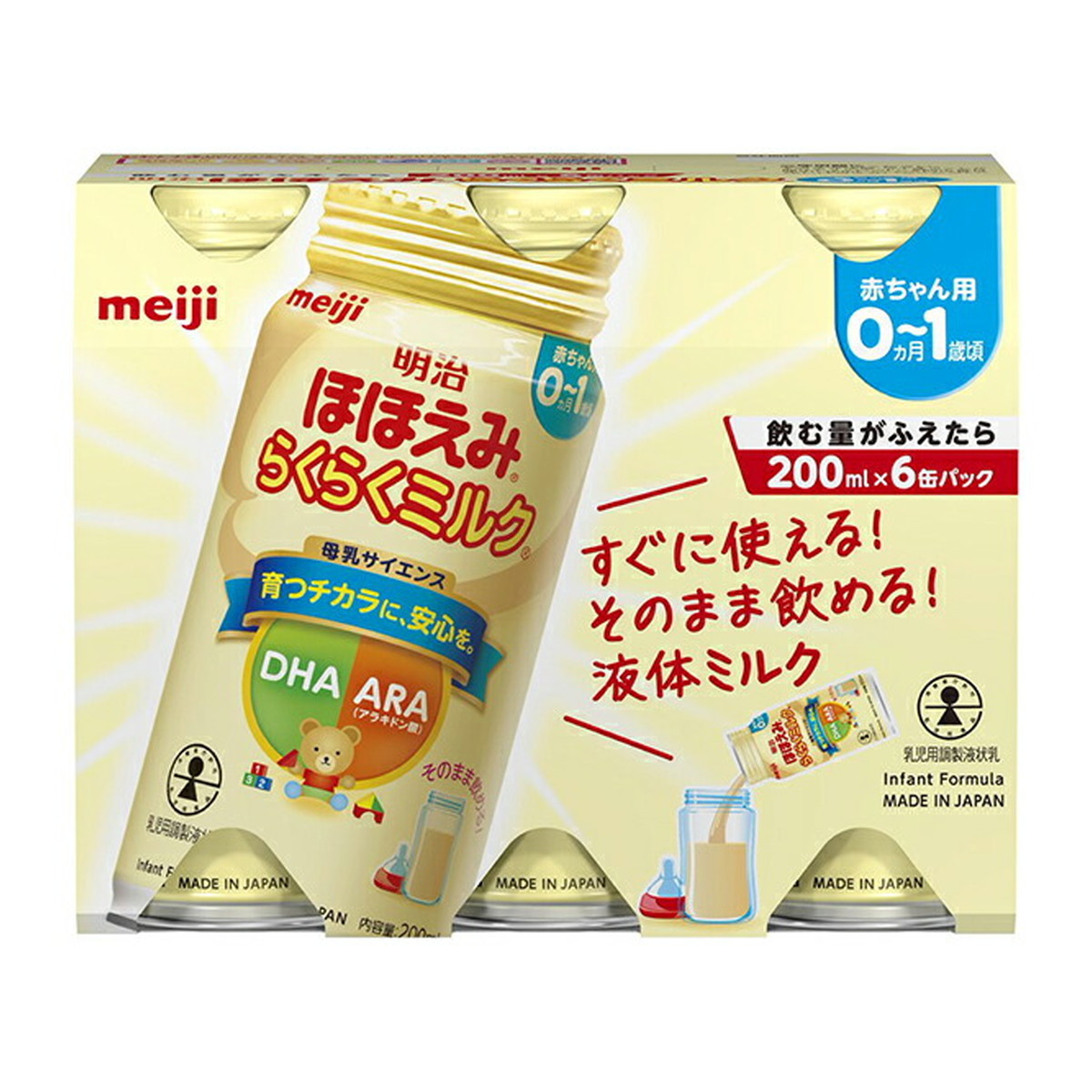 明治 ほほえみ らくらくミルク 200ml×24本 ほほえみ 粉ミルク（ベビー