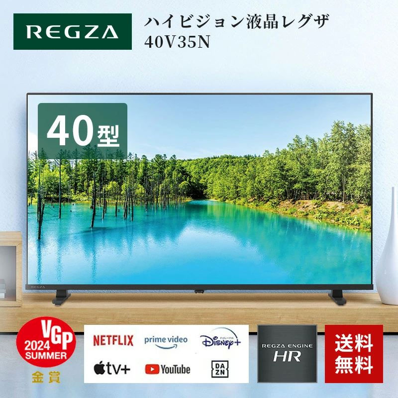 TCL 液晶テレビ ［32V型/フルハイビジョン/YouTube対応/Bluetooth対応