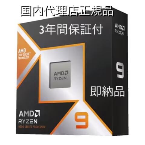 AMD Ryzen 7 5800X BOX パソコン用CPU - 最安値・価格比較 - Yahoo