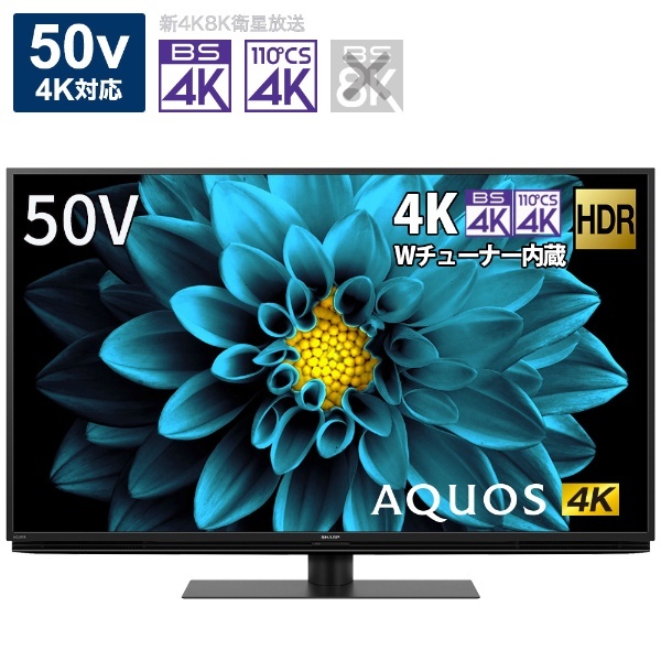 SHARP AQUOS 4T-C50DL1 AQUOS 液晶テレビ、薄型テレビ - 最安値・価格
