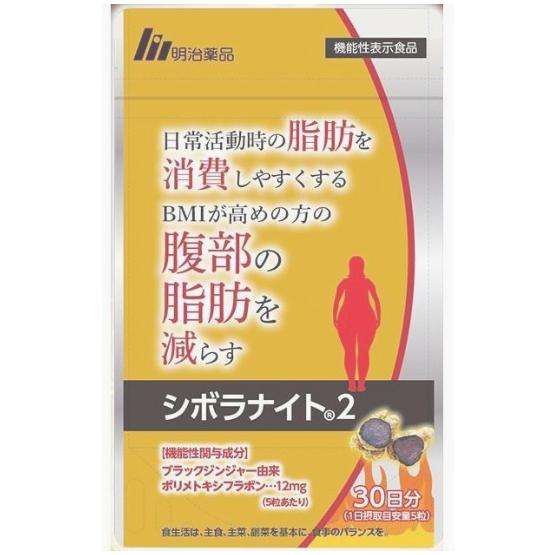明治薬品 明治薬品 シボラナイト2 30日分/150粒×1 ダイエットサプリ