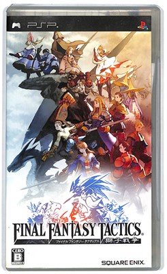 PSP】スクウェア・エニックス ファイナルファンタジータクティクス