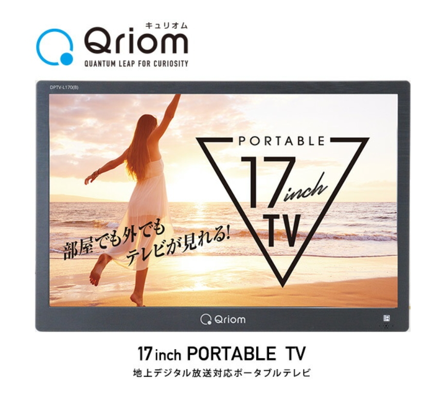 テクタイト ATV-1000HK ポータブルテレビ - 最安値・価格比較 - Yahoo