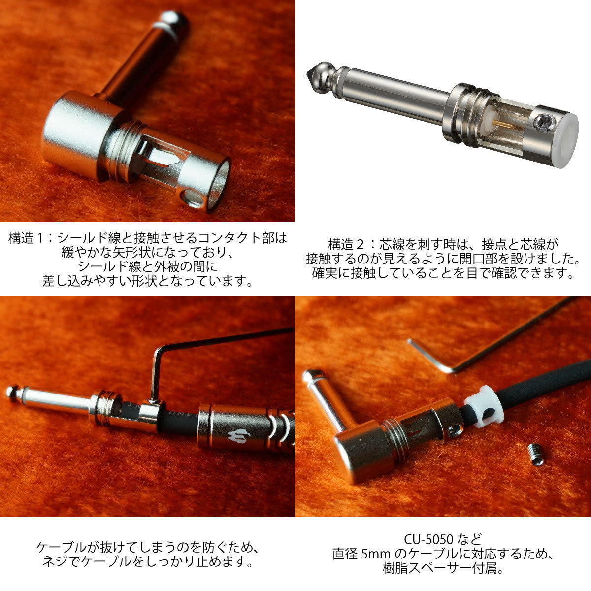 Free The Tone SL-F SOLDERLESS CABLE / CU-5050,CU(I)-6550用ソルダー