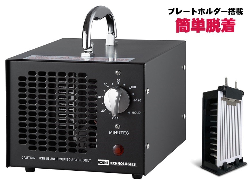マクセル 業務用オゾン除菌消臭器 オゾネオ MXAP-AEA255 脱臭機、消臭
