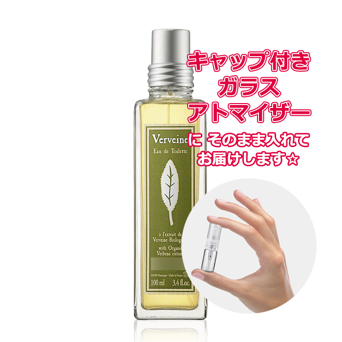 L'OCCITANE ロクシタン ヴァーベナ オードトワレ 100ml Verveine 女性