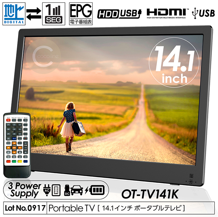 OT-TV141K ポータブルテレビ - 最安値・価格比較 - Yahoo!ショッピング