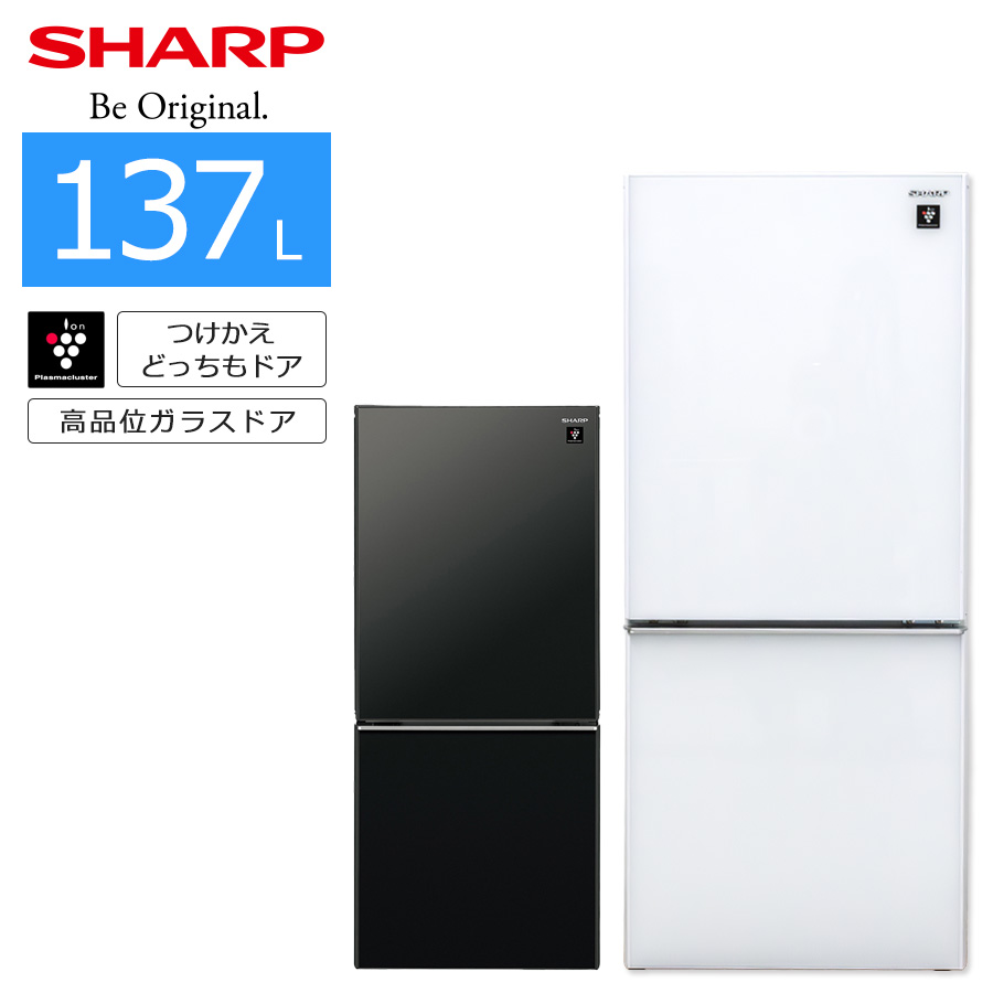 SHARP SJ-GD14F-B （ブラック系） 冷蔵庫 - 最安値・価格比較 - Yahoo