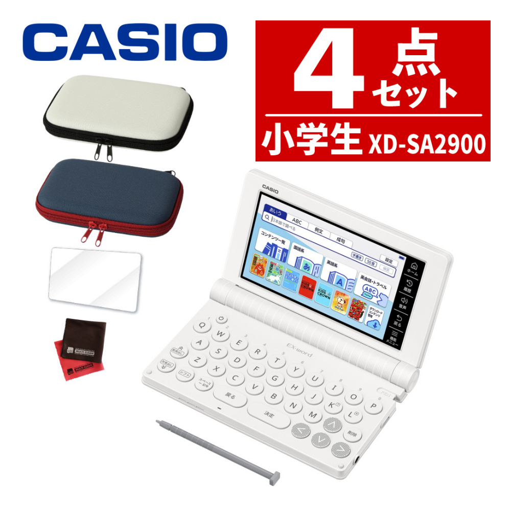 CASIO XD-SX9800WE ［エクスワード XD-SX9800 ホワイト 英語モデル