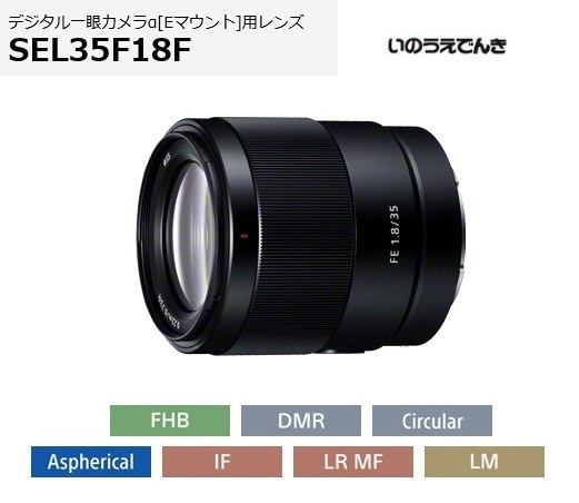 SONY SONY ソニー FE 35mm F1.8 SEL35F18F 交換レンズ - 最安値・価格