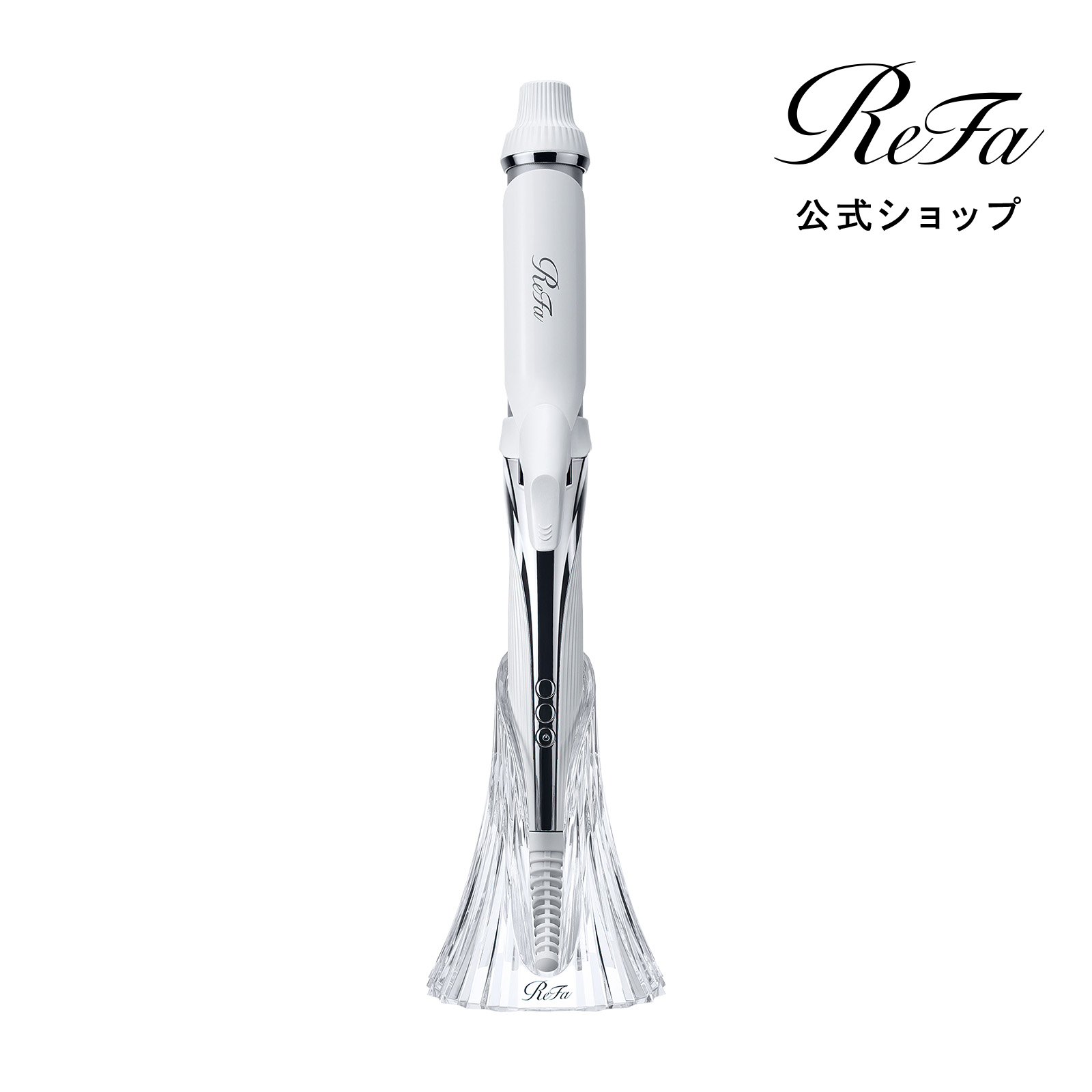 ReFa リファ ビューテック アイロン ホルダー RX-AG00A ReFa BEAUTECH