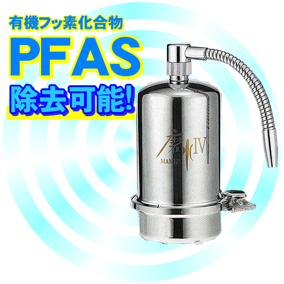 水生活製作所 磨水IV J207P ビルトイン浄水器 - 最安値・価格比較