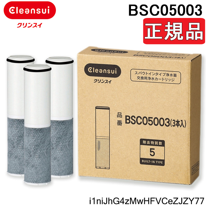 Panasonic パナソニック 浄水カートリッジ SEPZS2103PC（3本入り