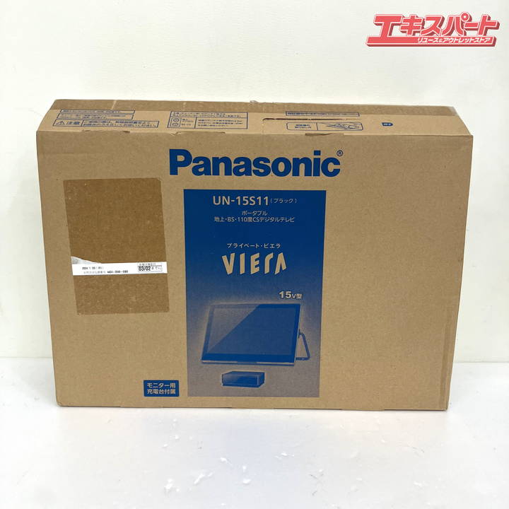 Panasonic UN-15S11 VIERA プライベート・ビエラ ポータブルテレビ