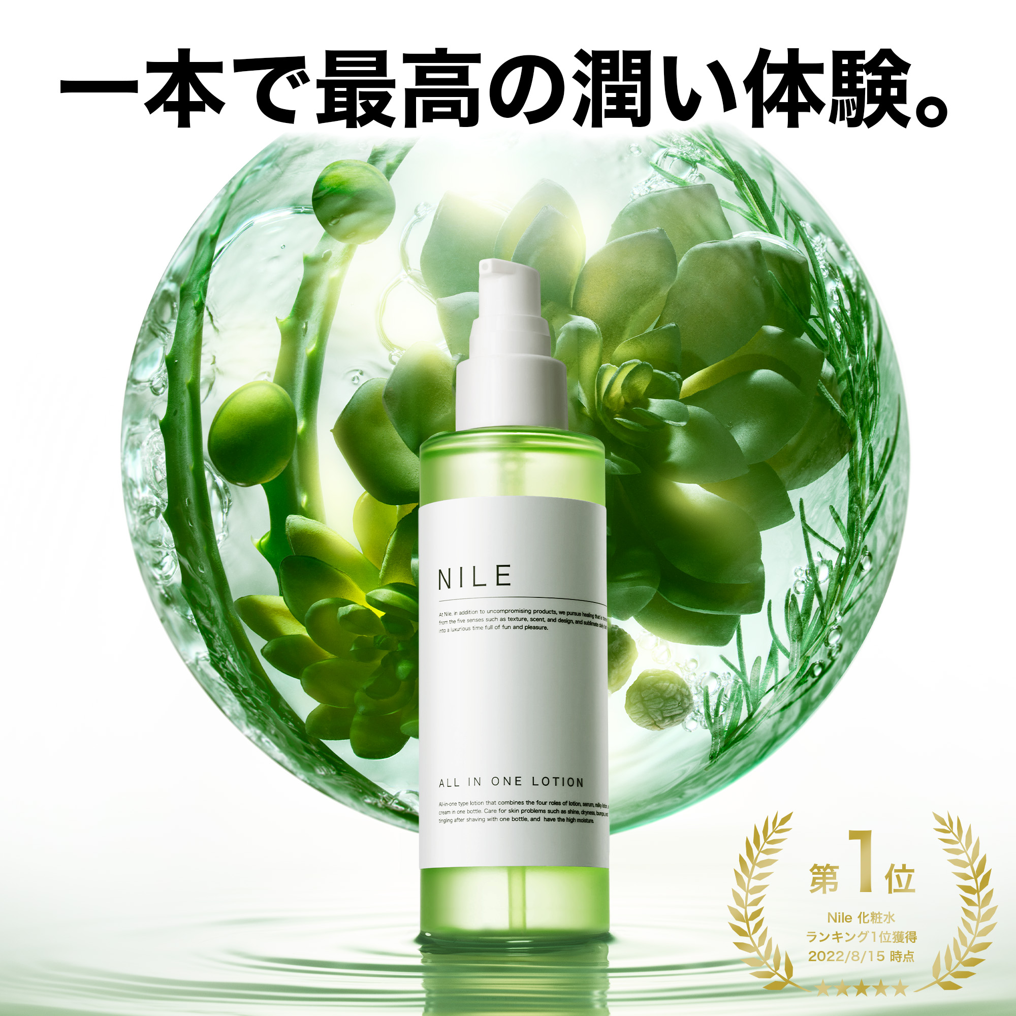 健康家族 RANRICH 薬用美白オールインワン 宝石ジェル 50g （医薬部外