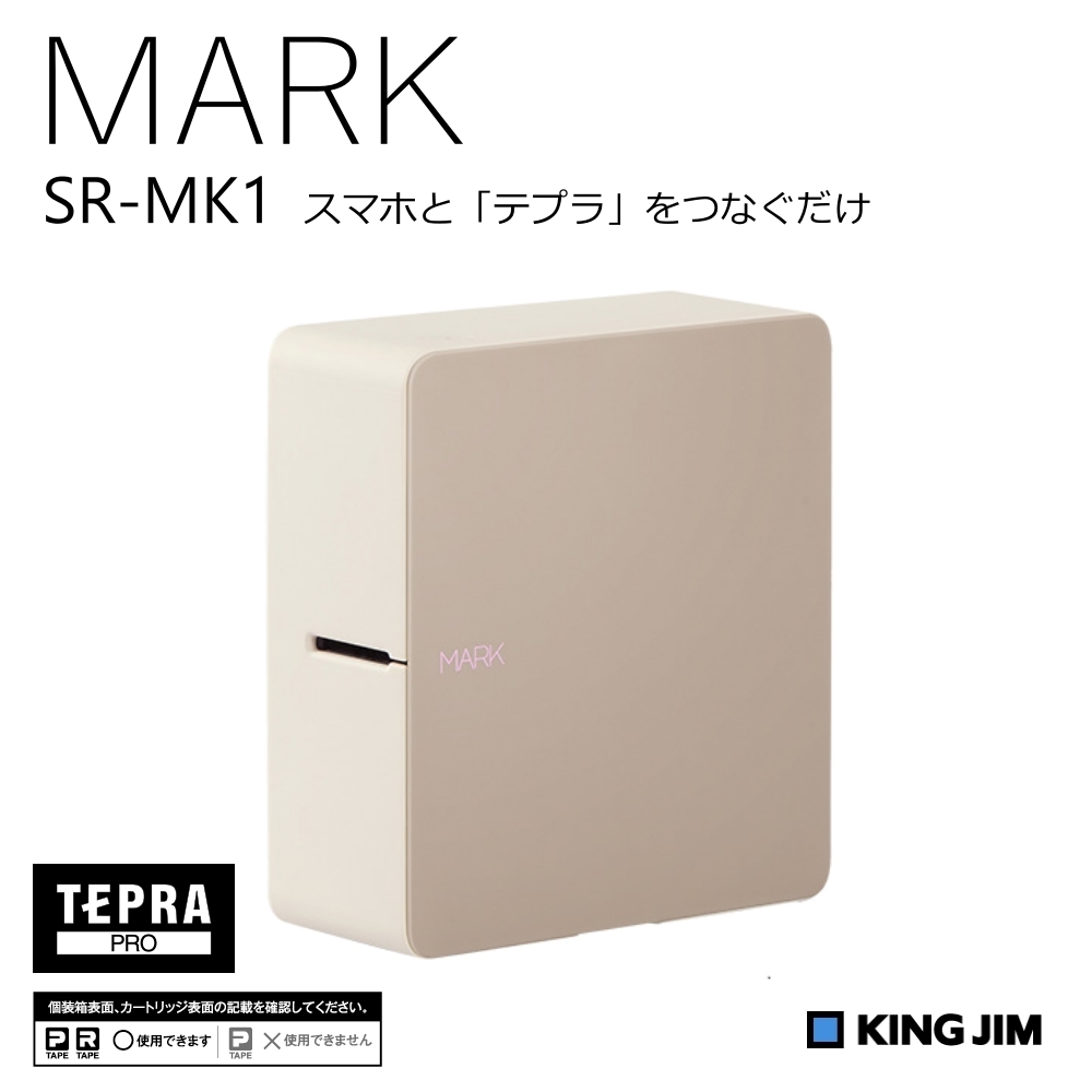 KING JIM テプラ PRO SR-MK1-BEIGE（ベージュ）×1台 テプラ TEPRA PRO
