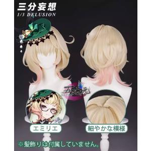 三分妄想 崩壊スターレイル コスプレ 長夜月 記憶三月なのか ウィッグ