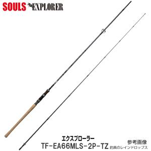 SOULS トラウトロッドファイナリスト アバンギャルドシリーズ TF