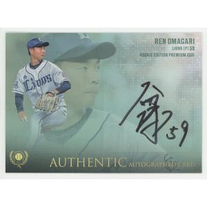 若林楽人/西武 2021 BBM ルーキーエディションプレミアム REP 直書き