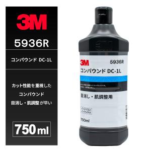 3M 5949 ウルトラフィーナ コンパウンド プレミアム 750ml : カラー