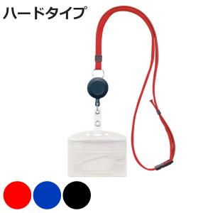 日本緑十字社 名札ホルダー リール式 ハードタイプ 2枚収納タイプ