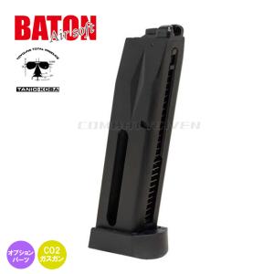 Carbon8】CO2 CZ SHADOW-2専用 24連マガジン Gen.2/スペアマガジン/CO2