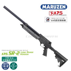 マルゼン APS-2 Original 販売登録品 エアーコッキングガン : HBLT