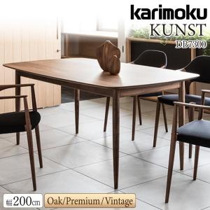 カリモク家具（KARIMOKU FURNITURE） 【開梱設置付】 DH5430 DH5435