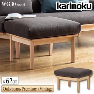 カリモク家具（KARIMOKU FURNITURE） ZW5316 UW5316 スツール 幅76cm