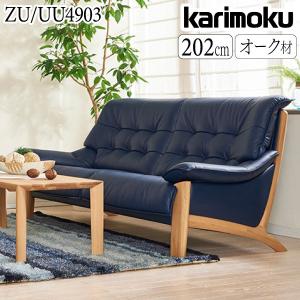 カリモク家具（KARIMOKU FURNITURE） カリモク ソファ ZW73モデル 本革