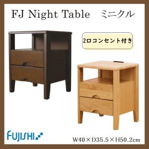 カリモク家具（KARIMOKU FURNITURE） AU8450 ME MK XR ナイトテーブル