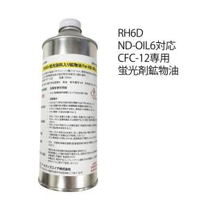 デンソー 純正 コンプレッサー オイル カーエアコン用 446963-0040 ND