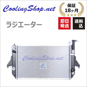 FVP 96〜05 シボレー アストロ サファリ ラジエター （ラジエーター