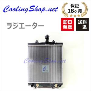 コペン 【18ヶ月保証/ラジエター(NR0334)】コペン L880K (MT) 新品