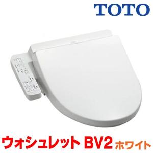 ウォシュレット（TOTO） 【在庫あります！！・NW1ホワイト】TOTO