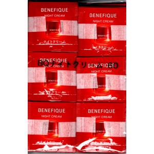 試用見本 8mlボトル5本セット） 資生堂 ベネフィーク セラム 8mlボトル