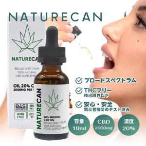 ネイチャーカン 正規販売店 NATURECAN 40% CBDオイル 高濃度 容量 10ml
