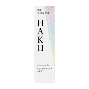HAKU 資生堂 HAKU（ハク） メラノフォーカスIV 本体 45g（医薬部外