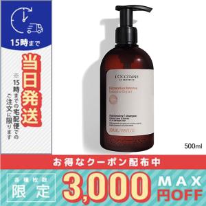L'OCCITANE（ロクシタン） 並行輸入品 / ロクシタン インテンシヴ